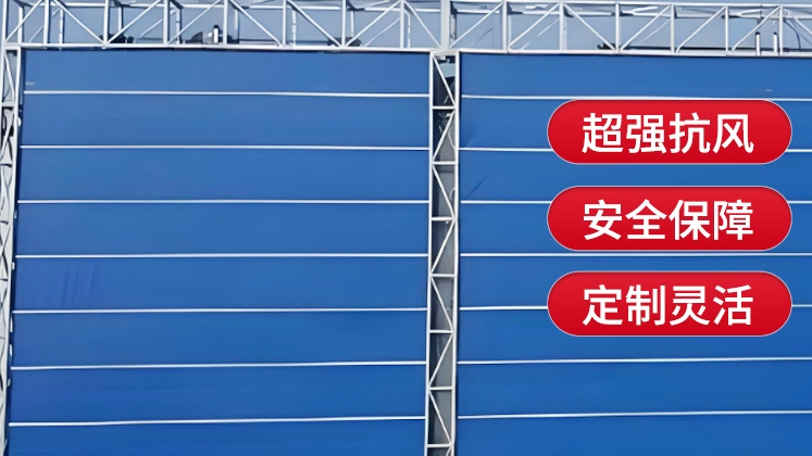 柔性大門(mén)的安裝步驟是什么？