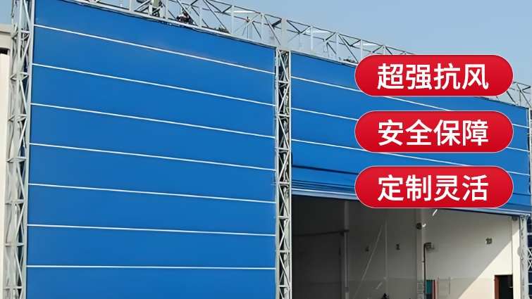 工業(yè)升級(jí)，選擇薩都奇柔性大門