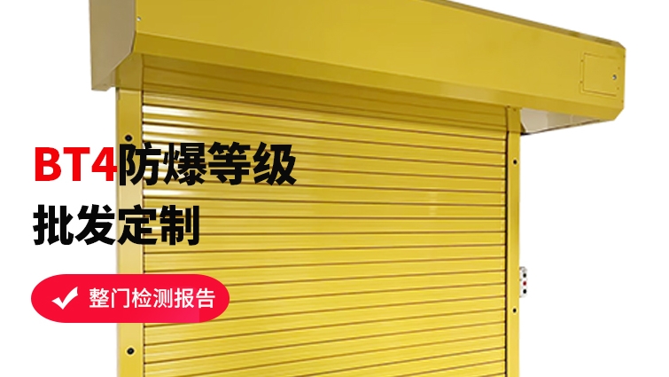 倉(cāng)庫(kù)防爆卷簾門(mén)能遙控操作嗎？